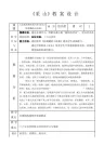 采山教案