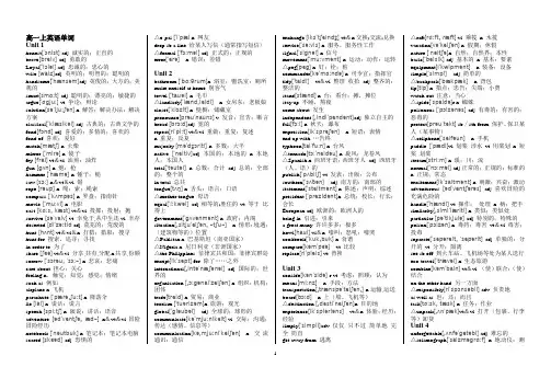 人教版高中英语词汇表(附音标)