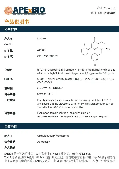 SAR405_ATP竞争性的Vps34抑制剂。_Apexbio