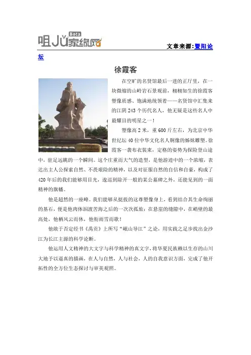 江阴名人馆-徐霞客