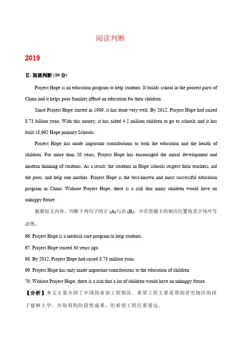 贵州省铜仁市2017-2019年三年中考英语试卷分类汇编：阅读判断(含解析)