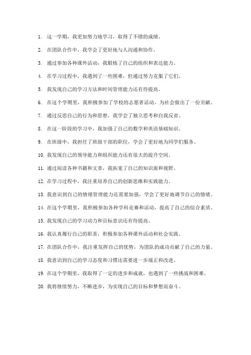 高一学生自我评语