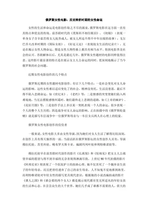 俄罗斯女性电影