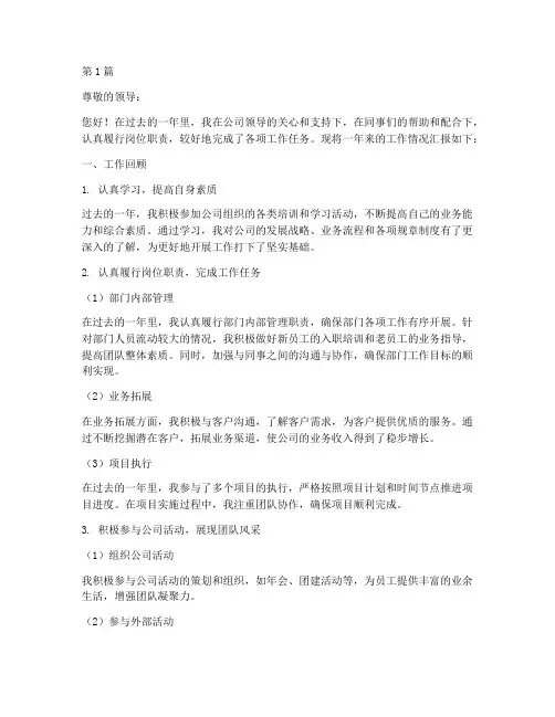 年终个人述职案例(3篇)