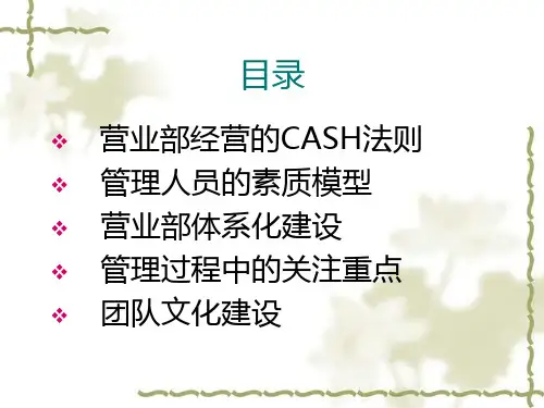 团队管理经验分享
