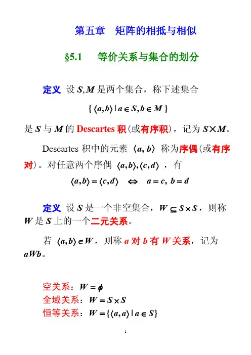 丘维声高等代数第五章1