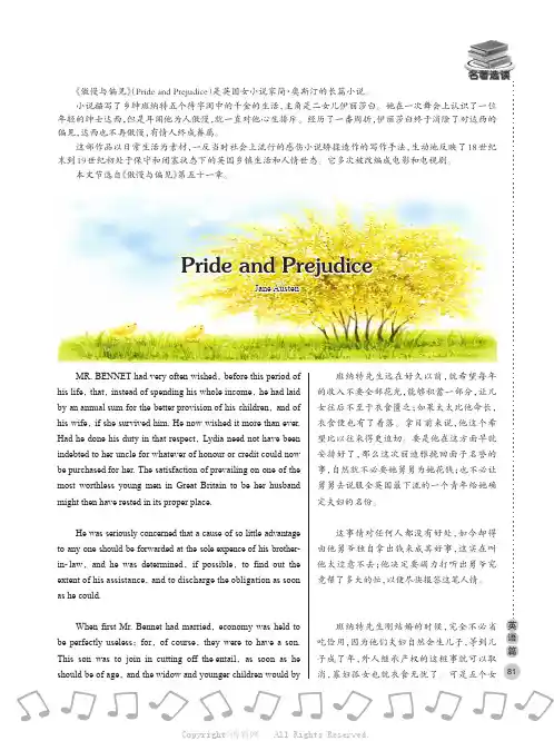 Pride and Prejudice