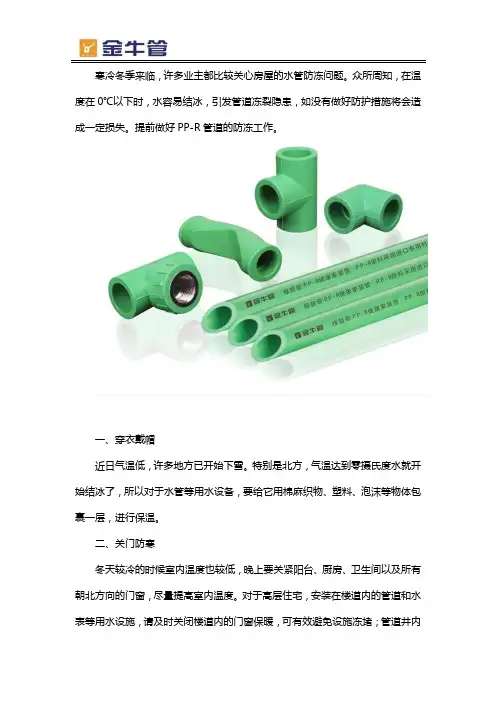 冬季家用水管防护保暖技巧