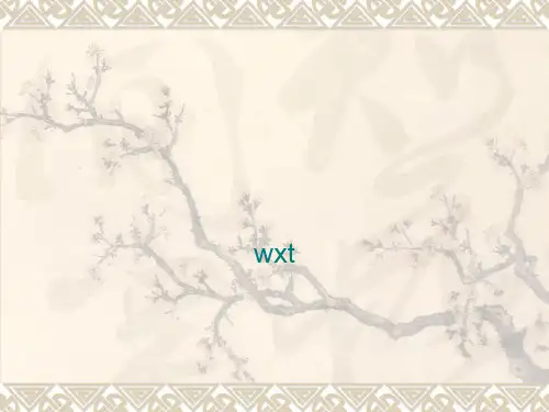 蒙古族风俗文化ppt课件
