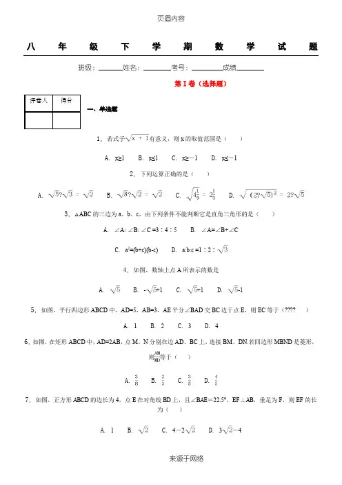 八年级下学期数学试题及答案