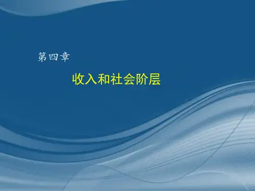 消费者行为学第4章