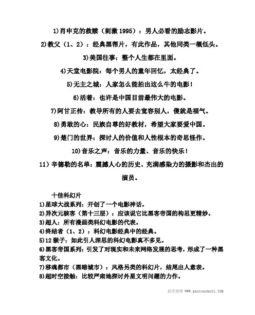 经典搞笑哲理电影名
