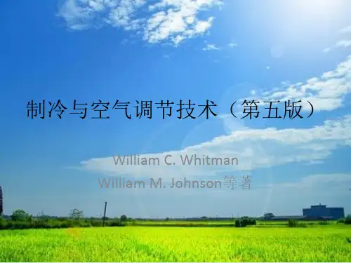 制冷与空气调节技术(第五版)读书笔记