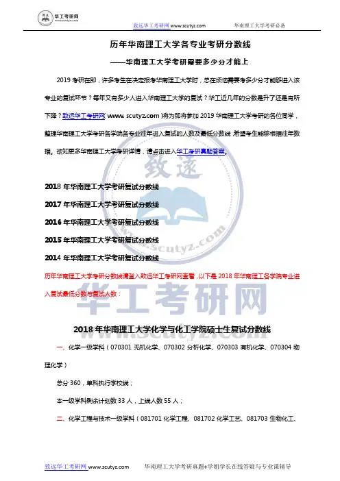 历年华南理工大学各专业考研分数线-华工考研需要多少分才能上？-华南理工大学考研近年分数变化大吗？