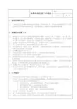 电缆挤塑工艺规定