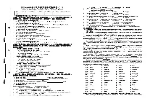 Unit3-4单元测试卷英语人教版九年级全一册