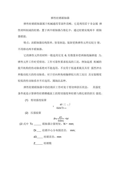 最新LX型基本型弹性柱销联轴器