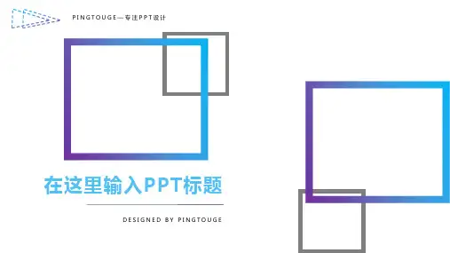 通用高大上个性矢量动态扁平化商务汇报ppt模板