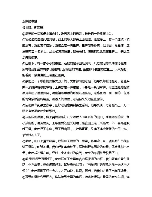 中考语文现代文阅读练习二及参考答案