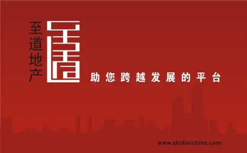 豪宅销售技巧与销售管理讲座XXXX1030.pptx
