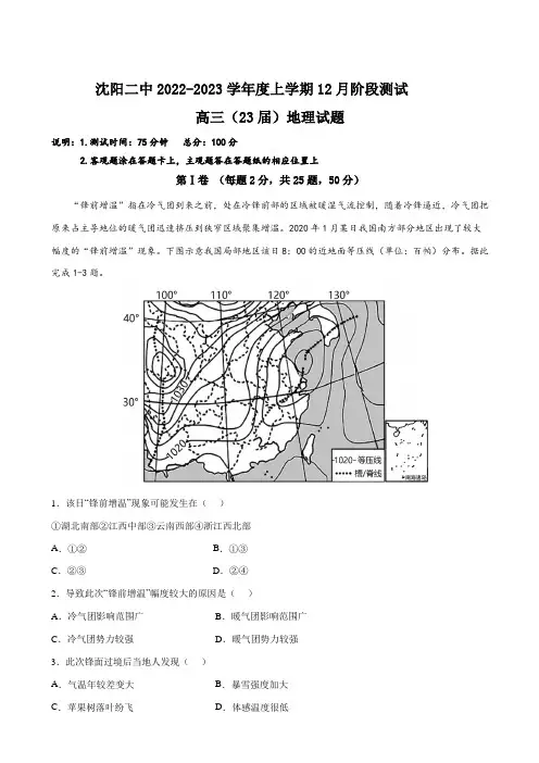 12月地理(1)