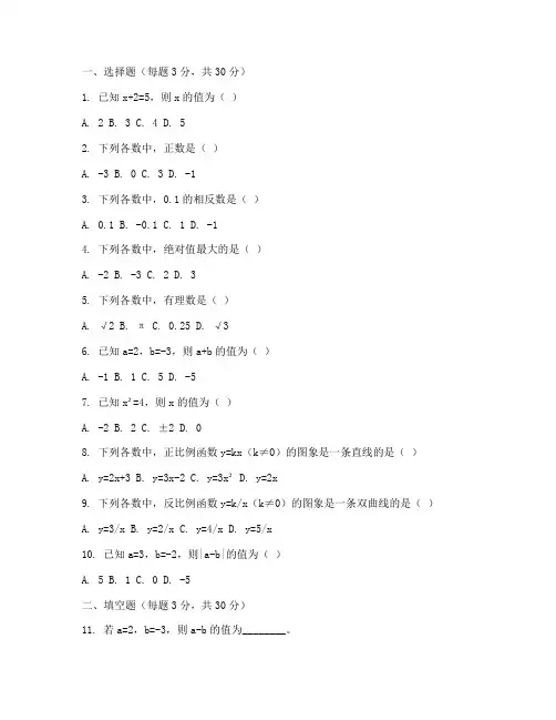 八年级上册试卷含答案数学