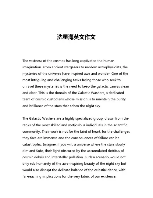 洗星海英文作文
