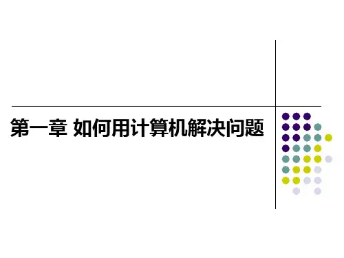 算法就是解决问题的方法和步骤
