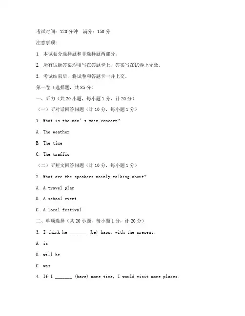 译林版中考英语测试卷