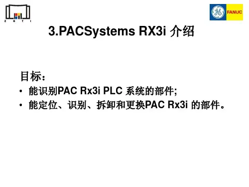 GE PLC PAC_3i介绍