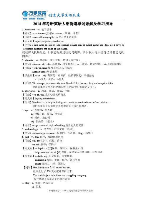考研英语必备词汇