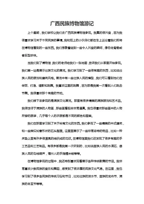 广西民族博物馆游记