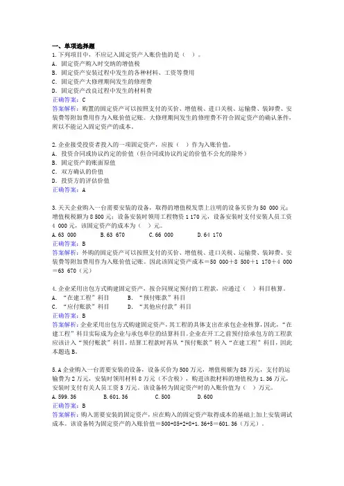 第五章_练习