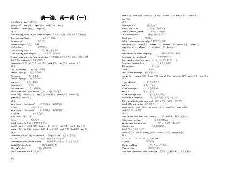 湘教版三年级下册课文及单词