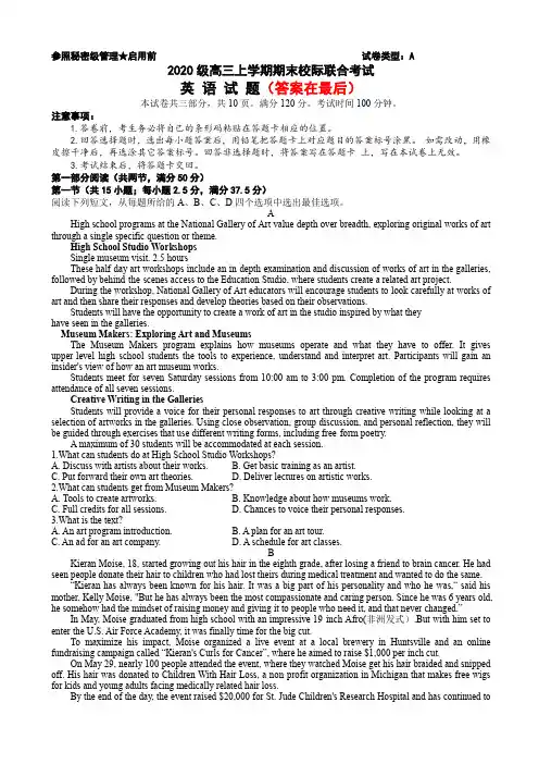 山东省日照市2022-2023学年高三上学期期末校际考试 英语含答案