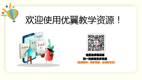 四年级上册数学第1课时  条形统计图(1)公开课教案教学设计课件公开课教案课件