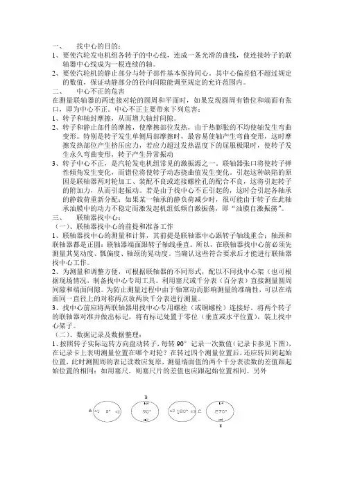 找中心的目的