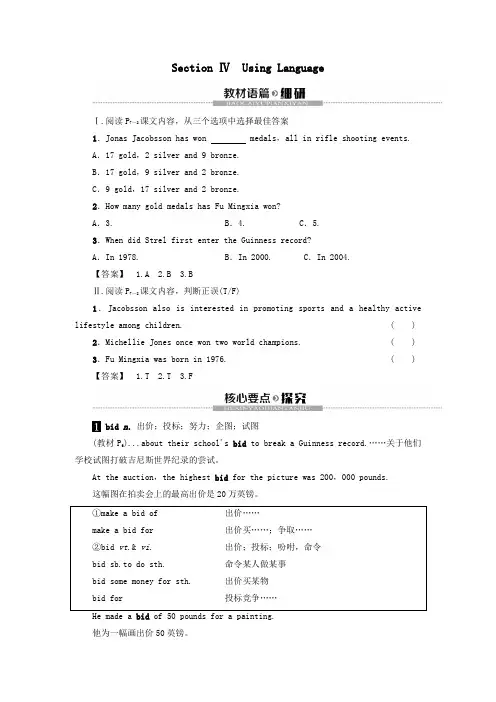 2019_2020学年高中英语Unit1BreakingrecordsSectionⅣUsingLanguage讲义新人教版选修9