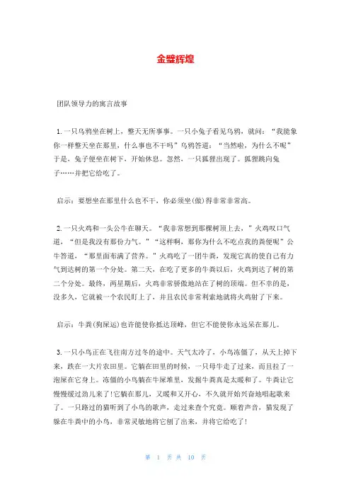 金璧辉煌_精品文档