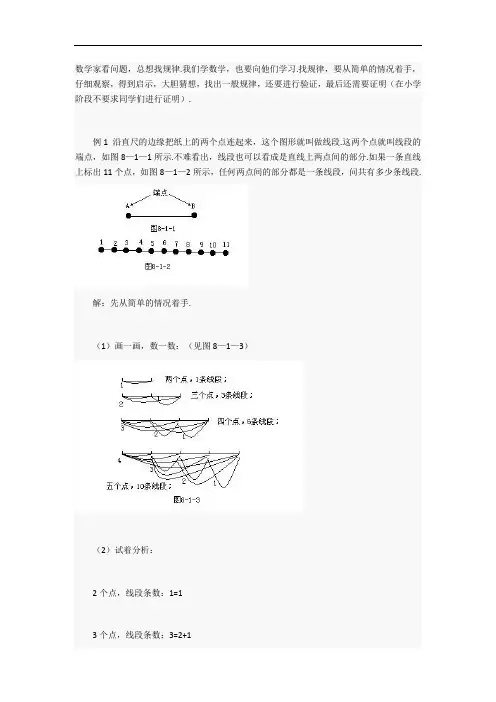 二年级奥数找规律题讲解习题