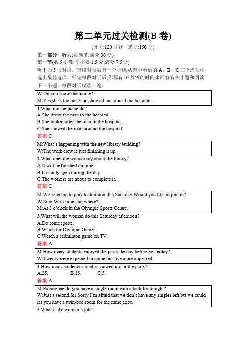 人教版高中英语必修第一册第二单元过关检测(B卷)含答案
