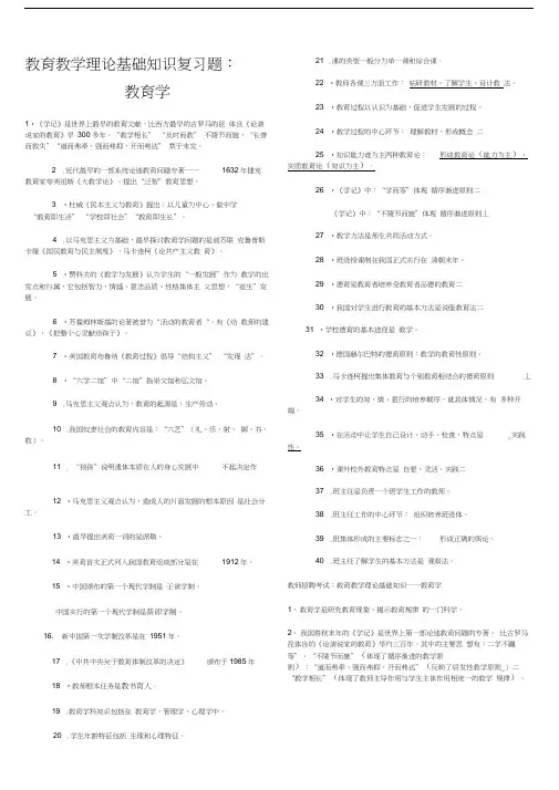 宁夏特岗教师招聘考试试题10份及答案教学提纲