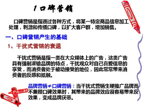 网络推手运作