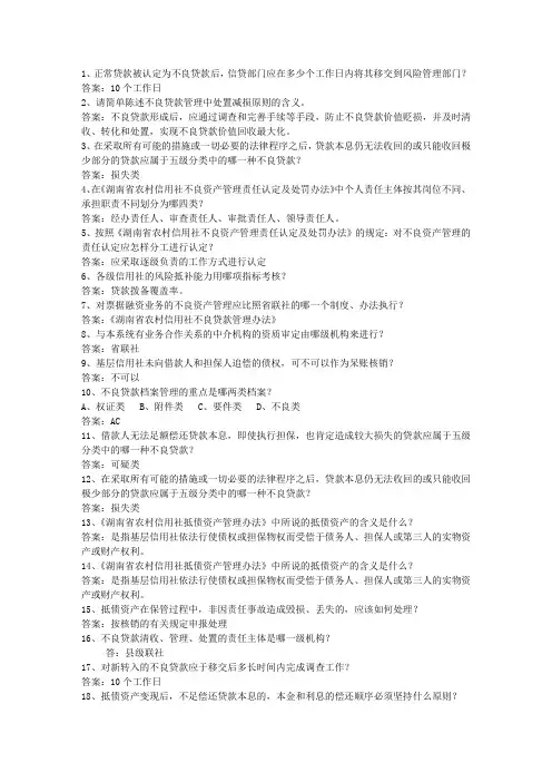 2015内蒙古自治区农村信用社考资料
