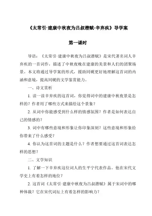 《穷人-列夫·托尔斯泰导学案-2023-2024学年初中语文统编版五四学制》