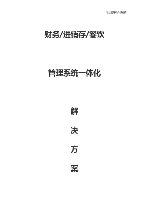 解决方案2
