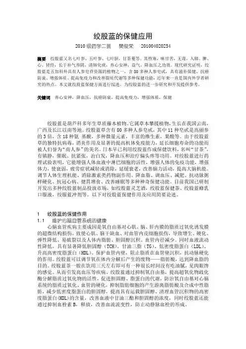 中药资源与开发论文fan