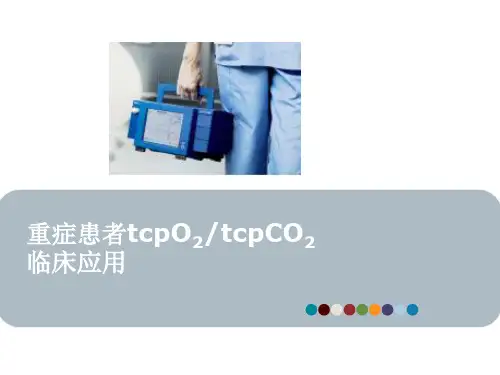 TCM经皮氧分压二氧化碳分压监测仪-ICU