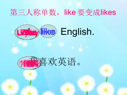 四年级上册英语课件 Unit 1School Subjects8 广东开心英语
