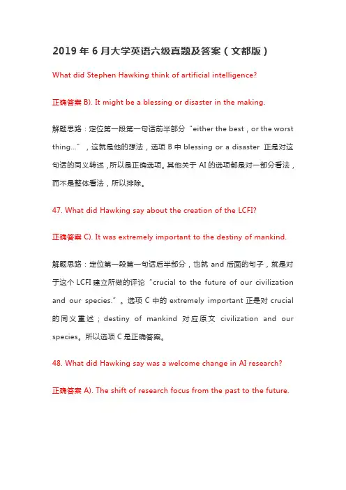 2019年6月大学英语六级真题及答案(文都版)